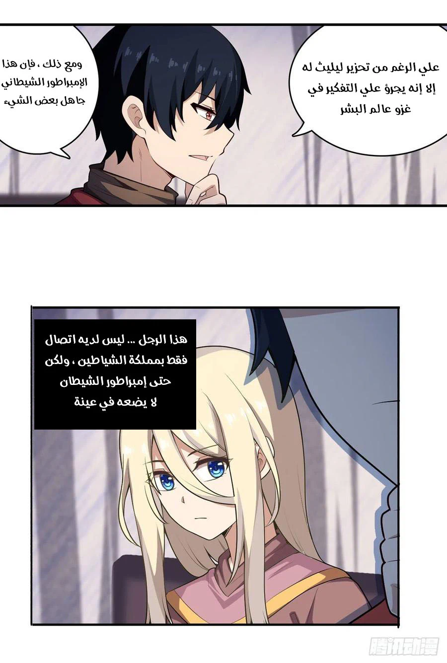 Chapter Image 7