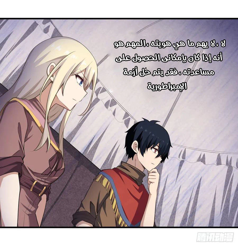Chapter Image 9
