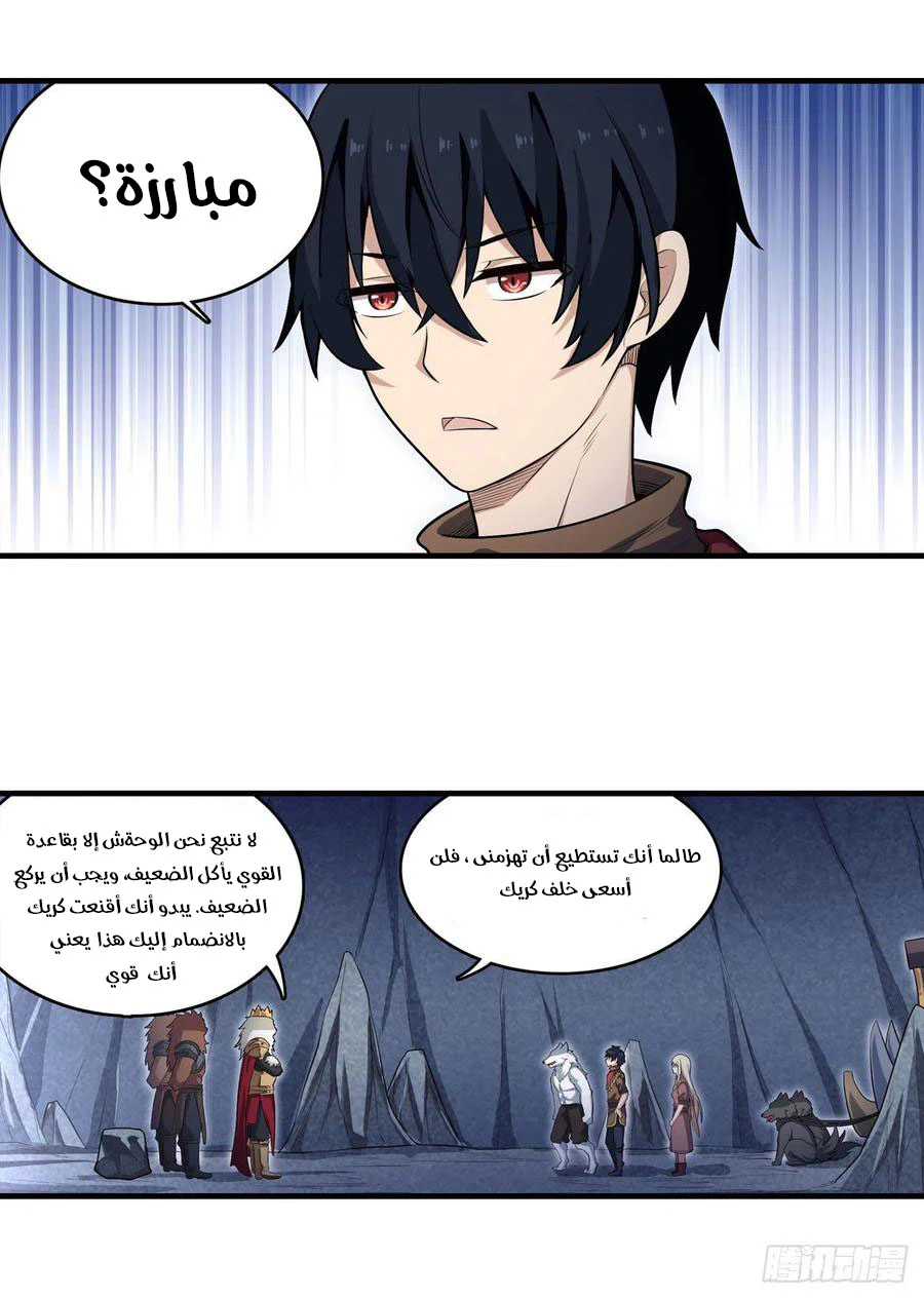 Chapter Image 12