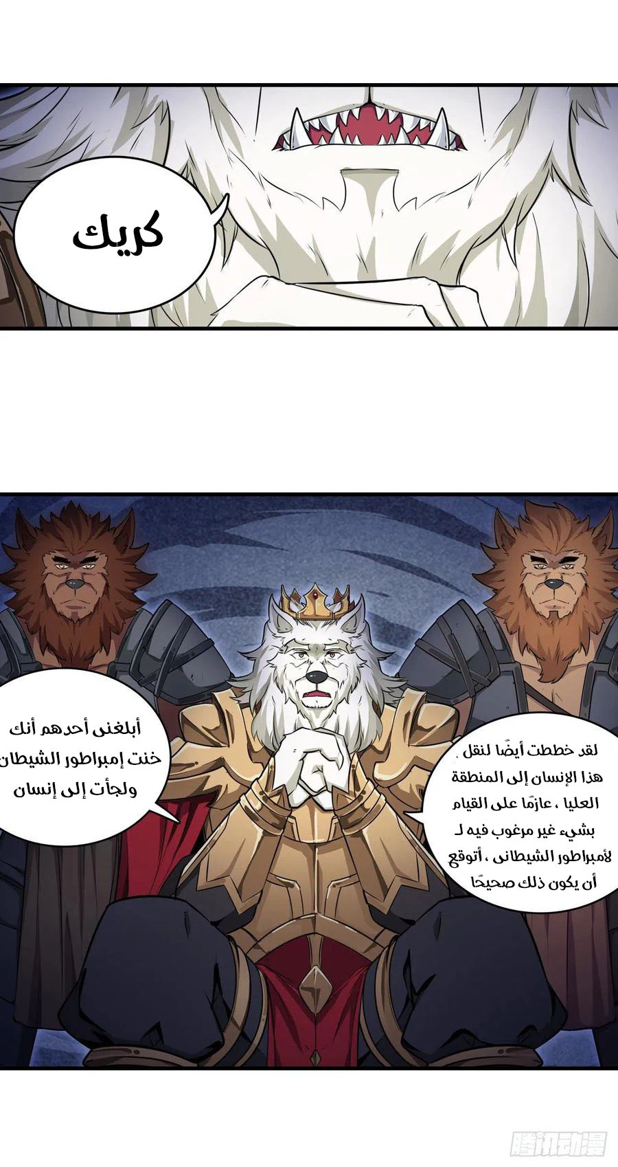 Chapter Image 8