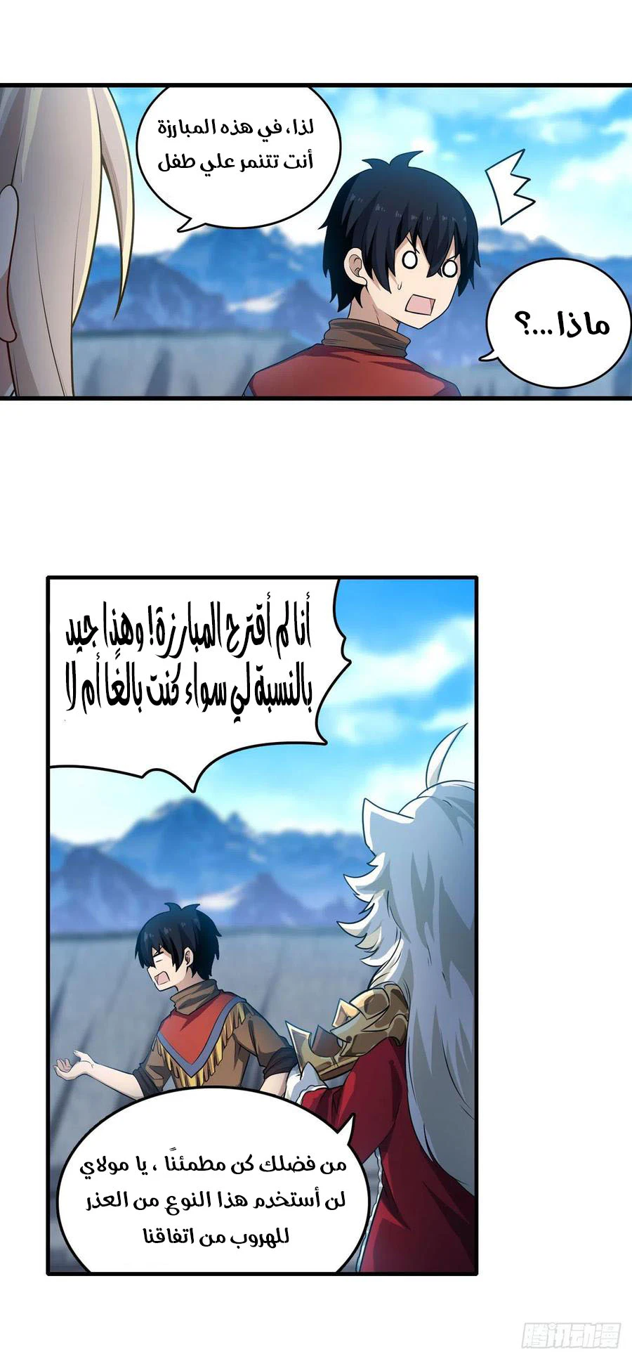 Chapter Image 10