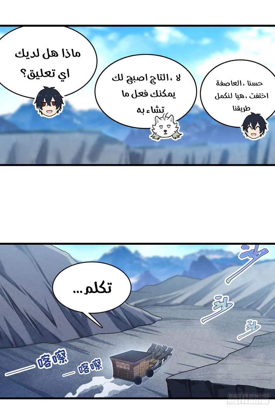Chapter Image 18