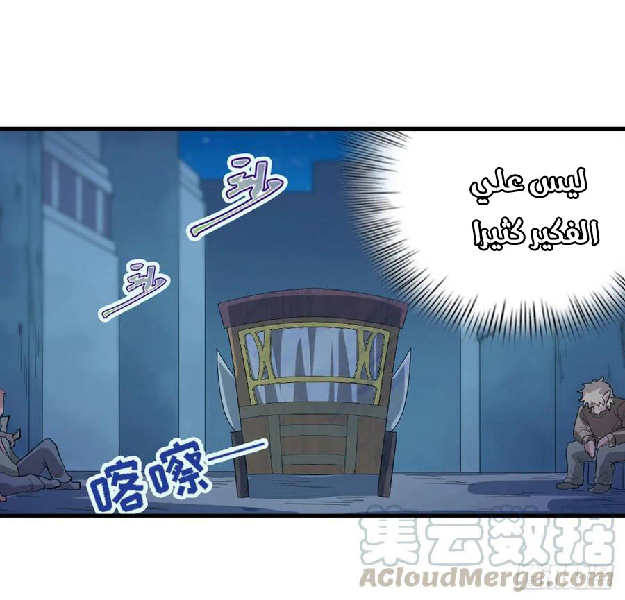 Chapter Image 32
