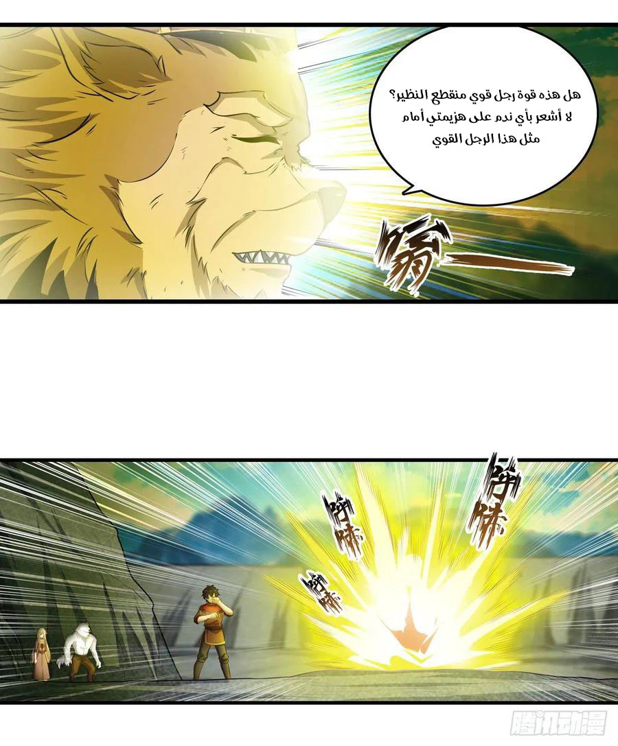 Chapter Image 4