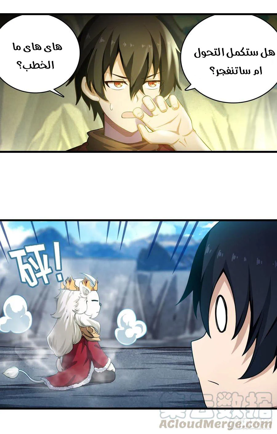 Chapter Image 5