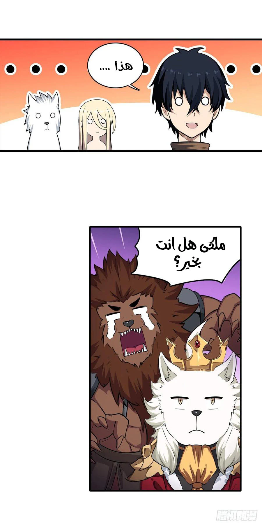 Chapter Image 6
