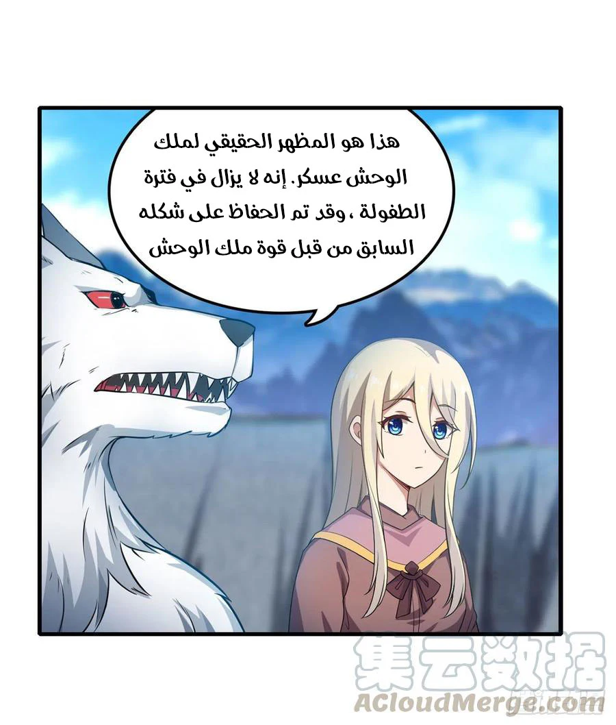 Chapter Image 8