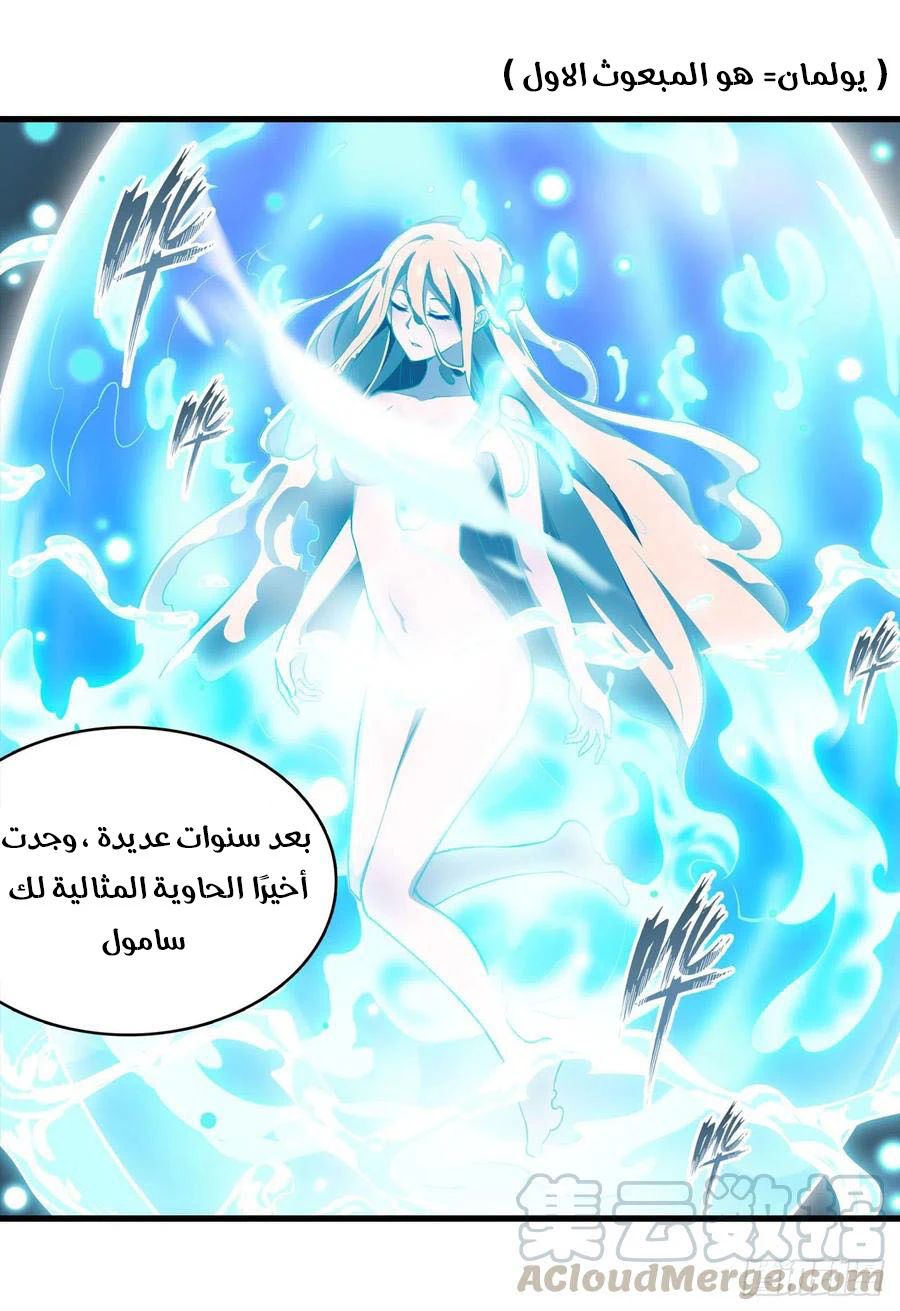 Chapter Image 11