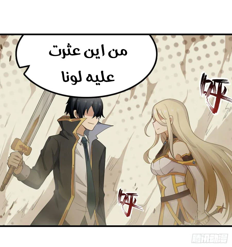 Chapter Image 31