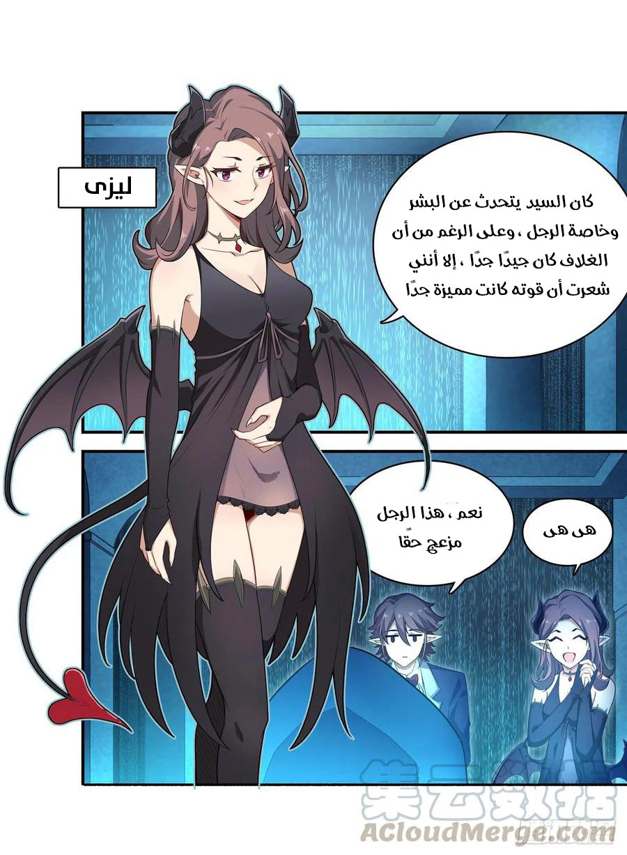 Chapter Image 8