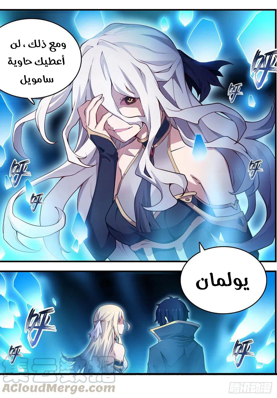 Chapter Image 11