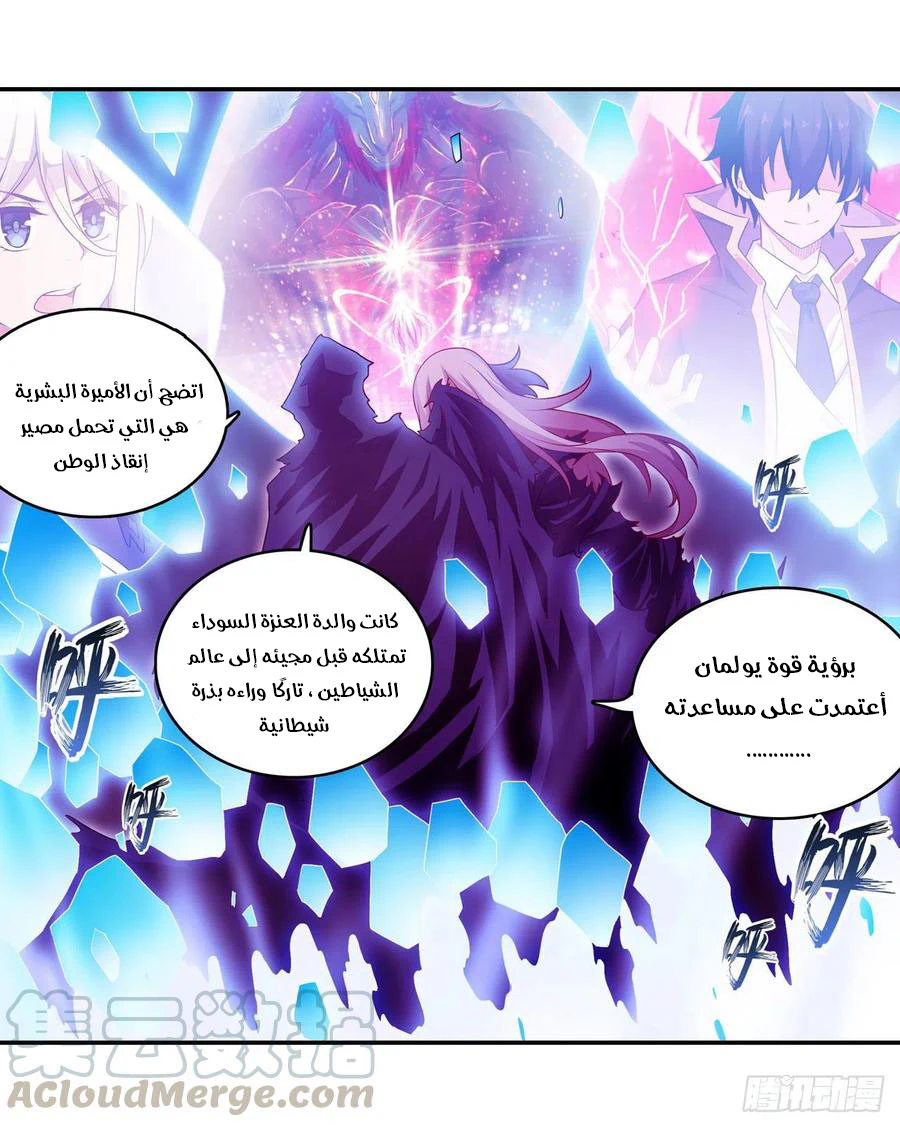 Chapter Image 8