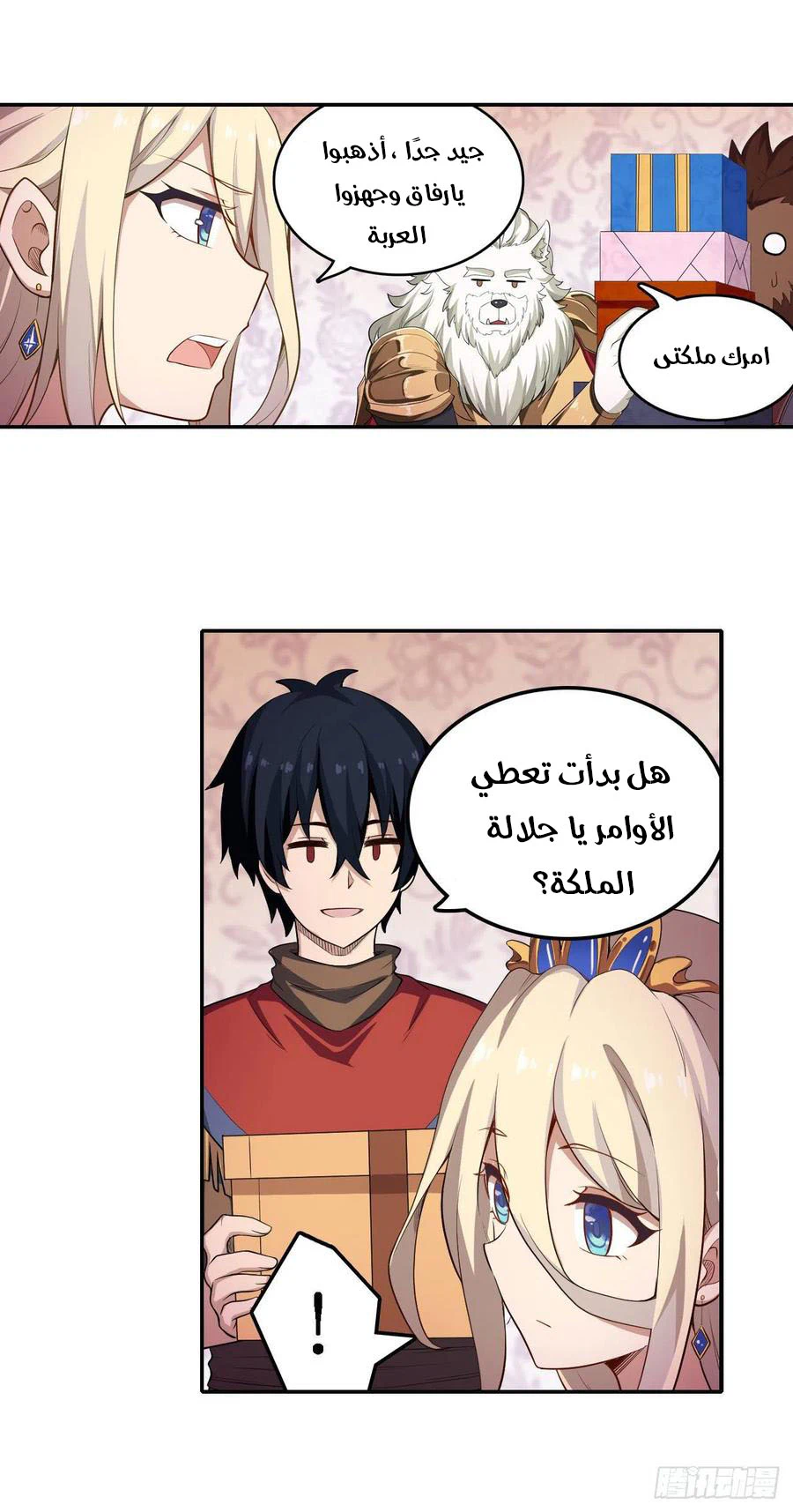 Chapter Image 12