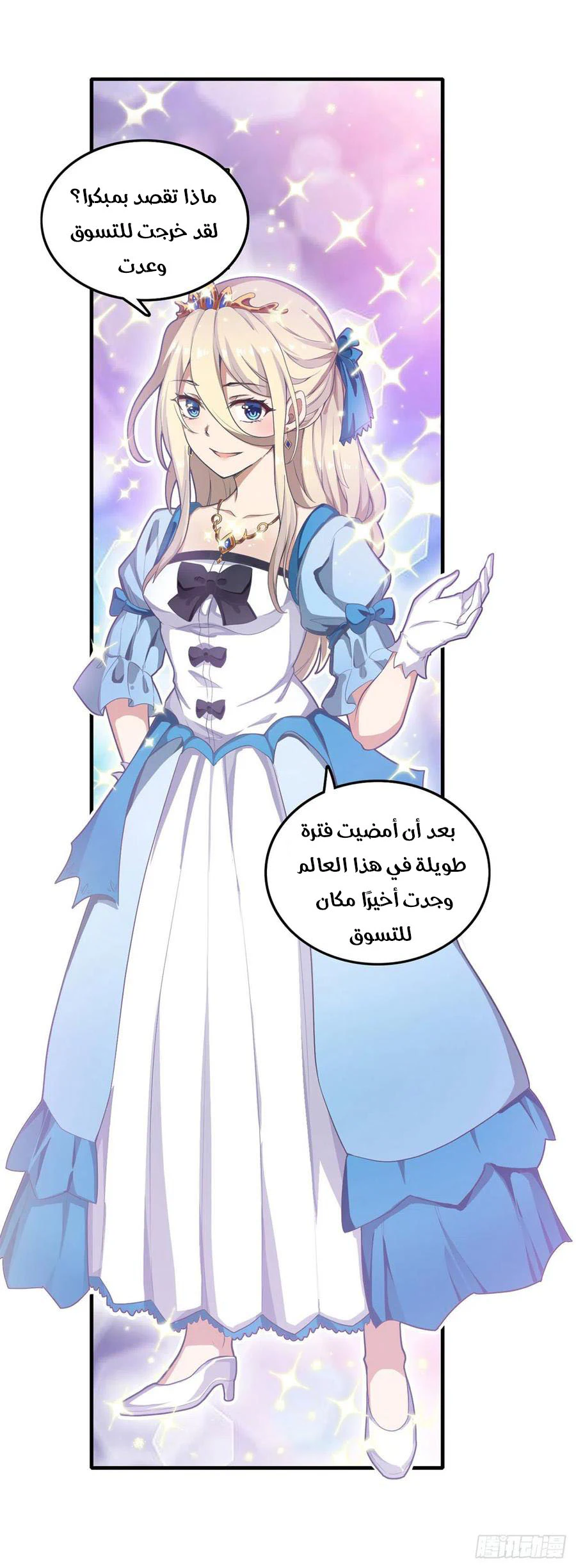 Chapter Image 6
