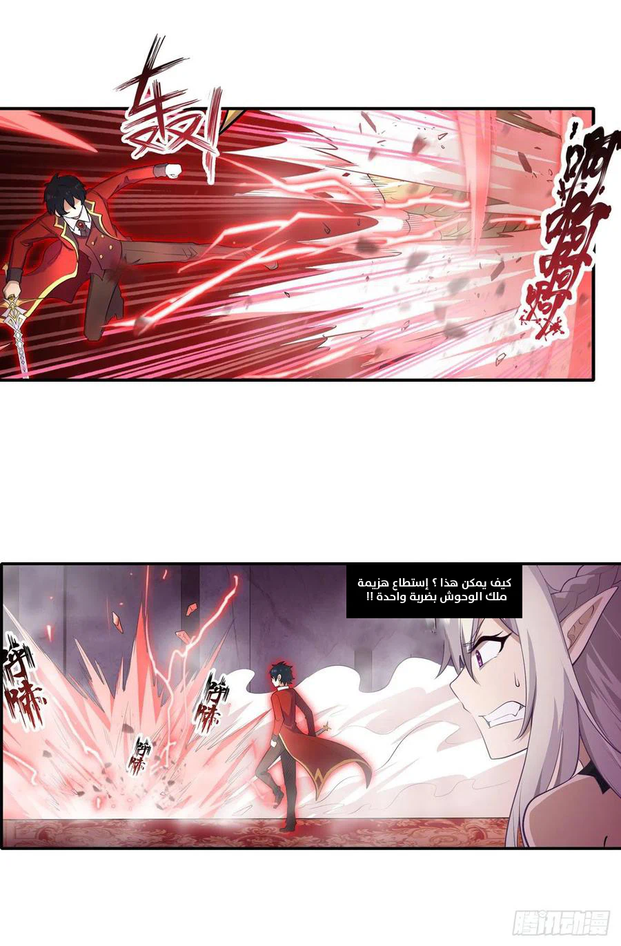 Chapter Image 11