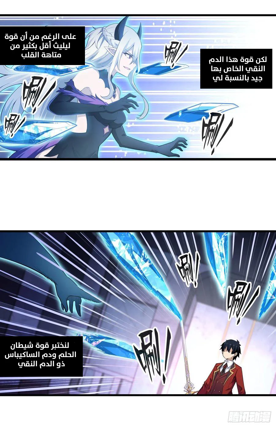 Chapter Image 4