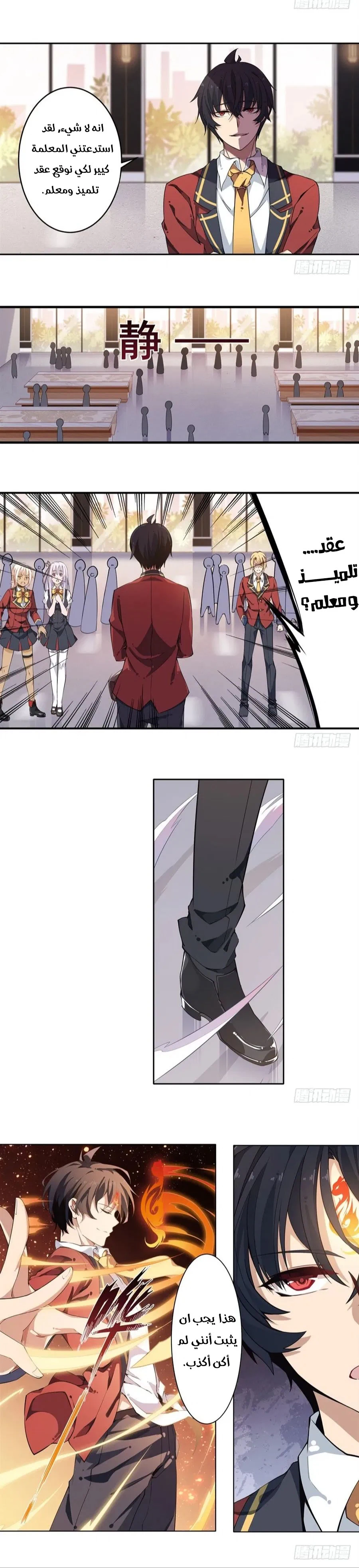 Chapter Image 10
