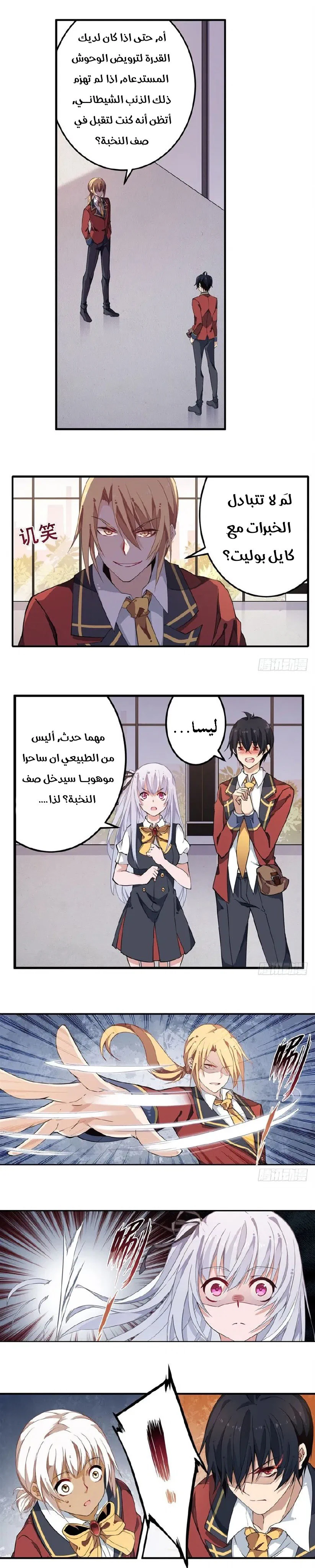 Chapter Image 11