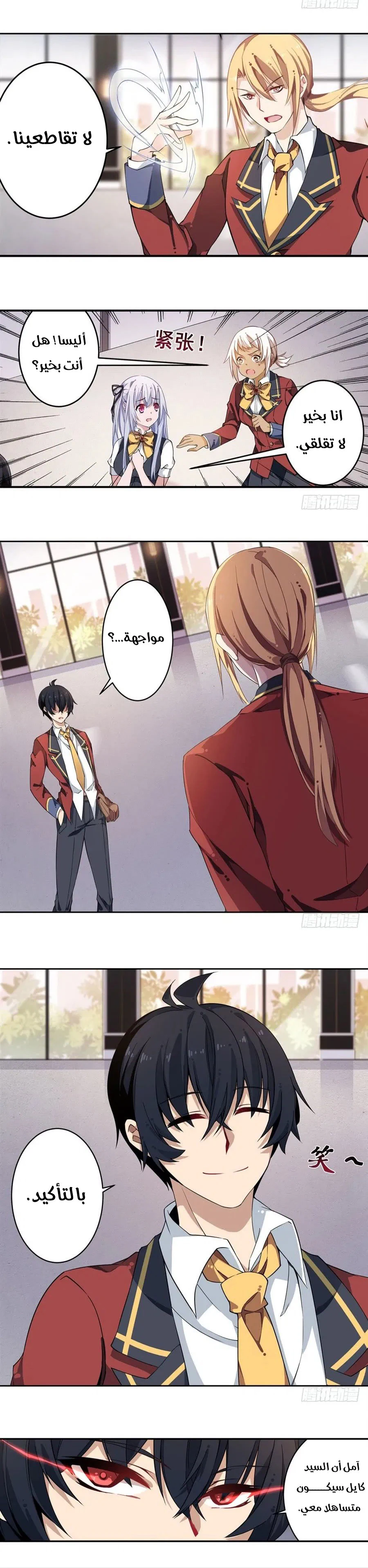 Chapter Image 12