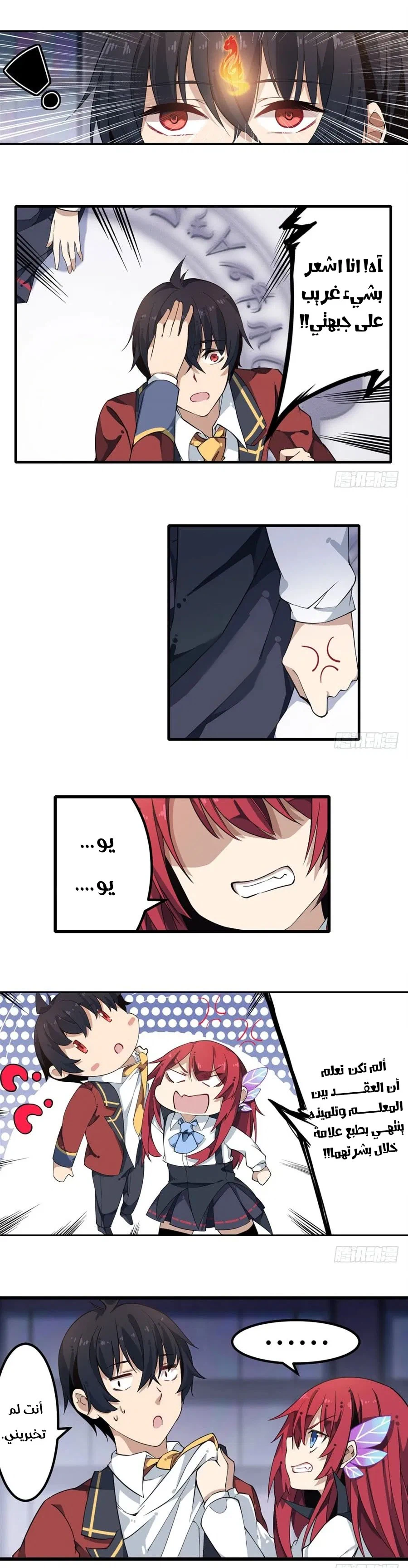 Chapter Image 3