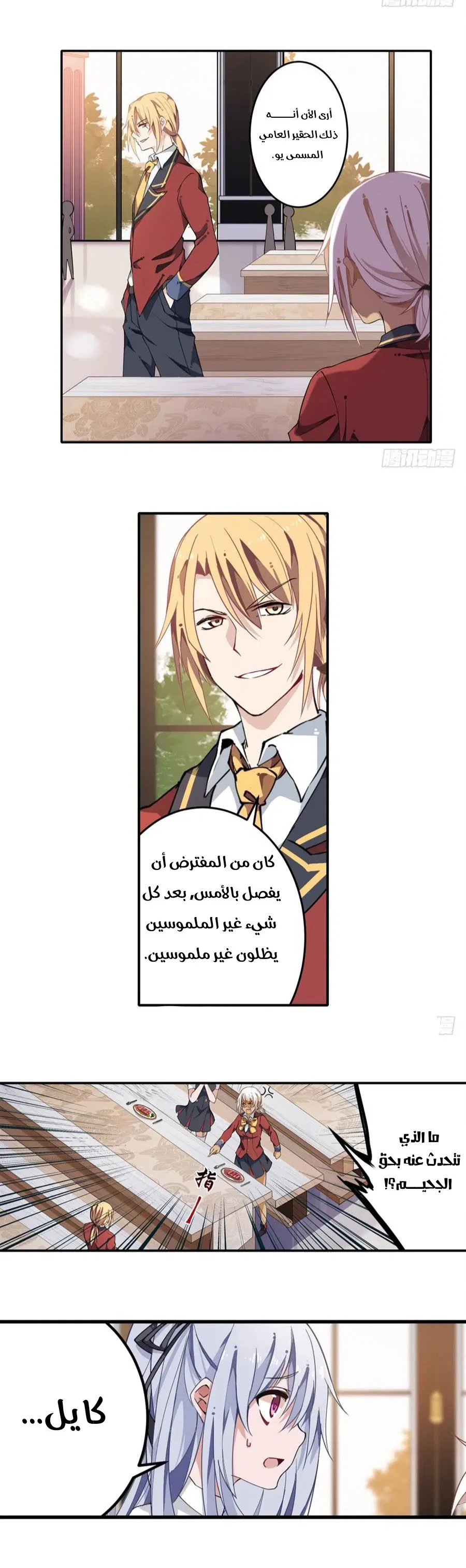 Chapter Image 6