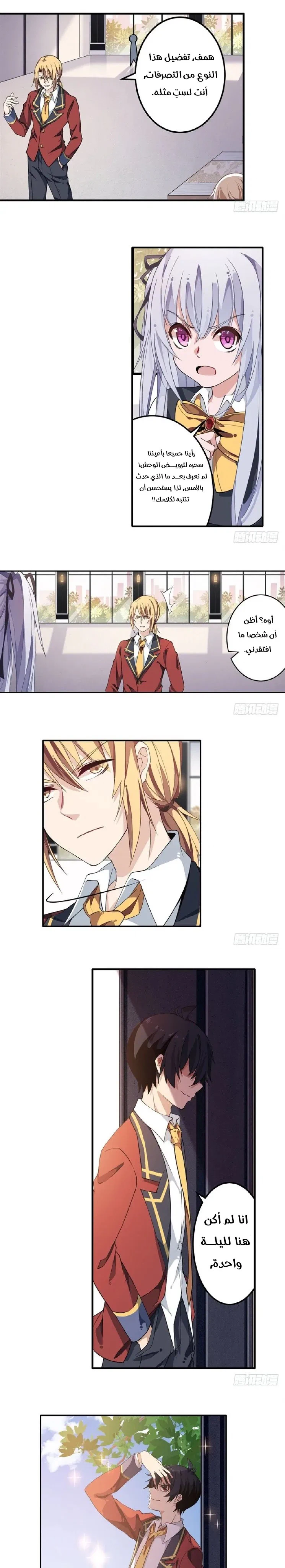 Chapter Image 7