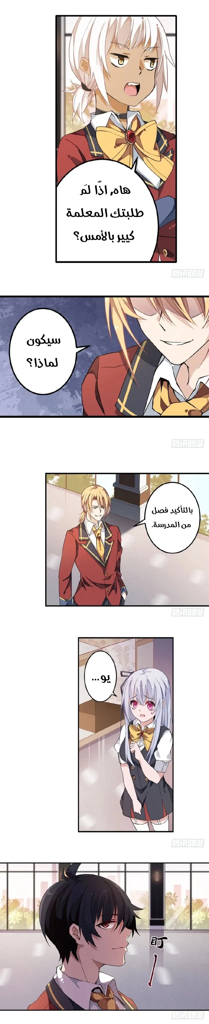 Chapter Image 9