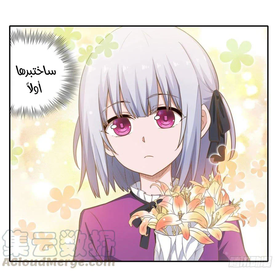 Chapter Image 29