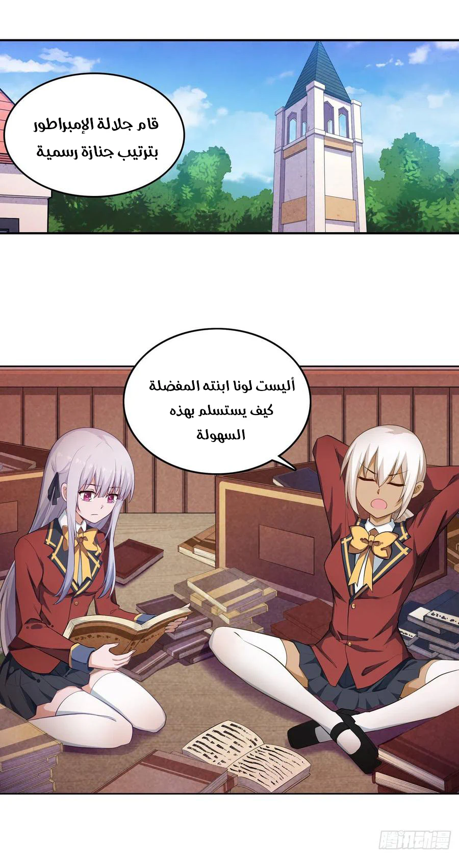 Chapter Image 5