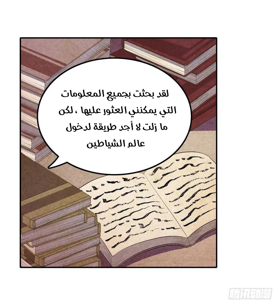 Chapter Image 7