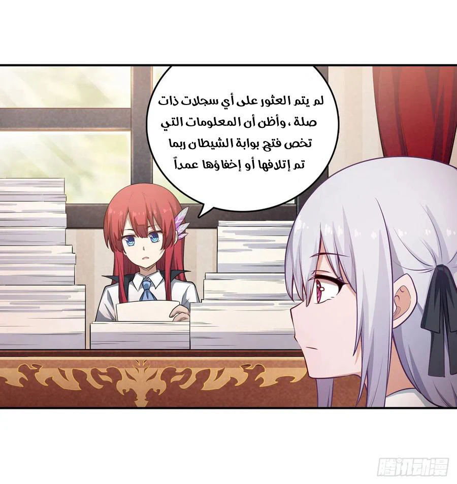 Chapter Image 8