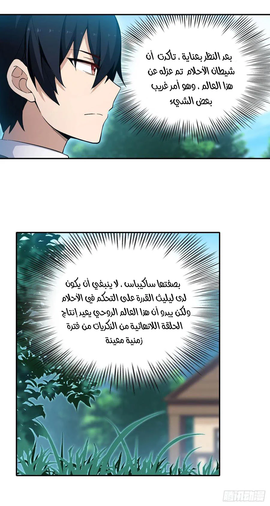Chapter Image 4