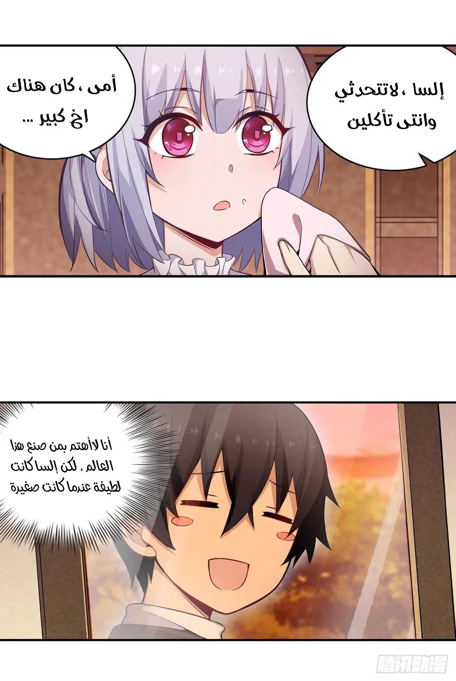 Chapter Image 7