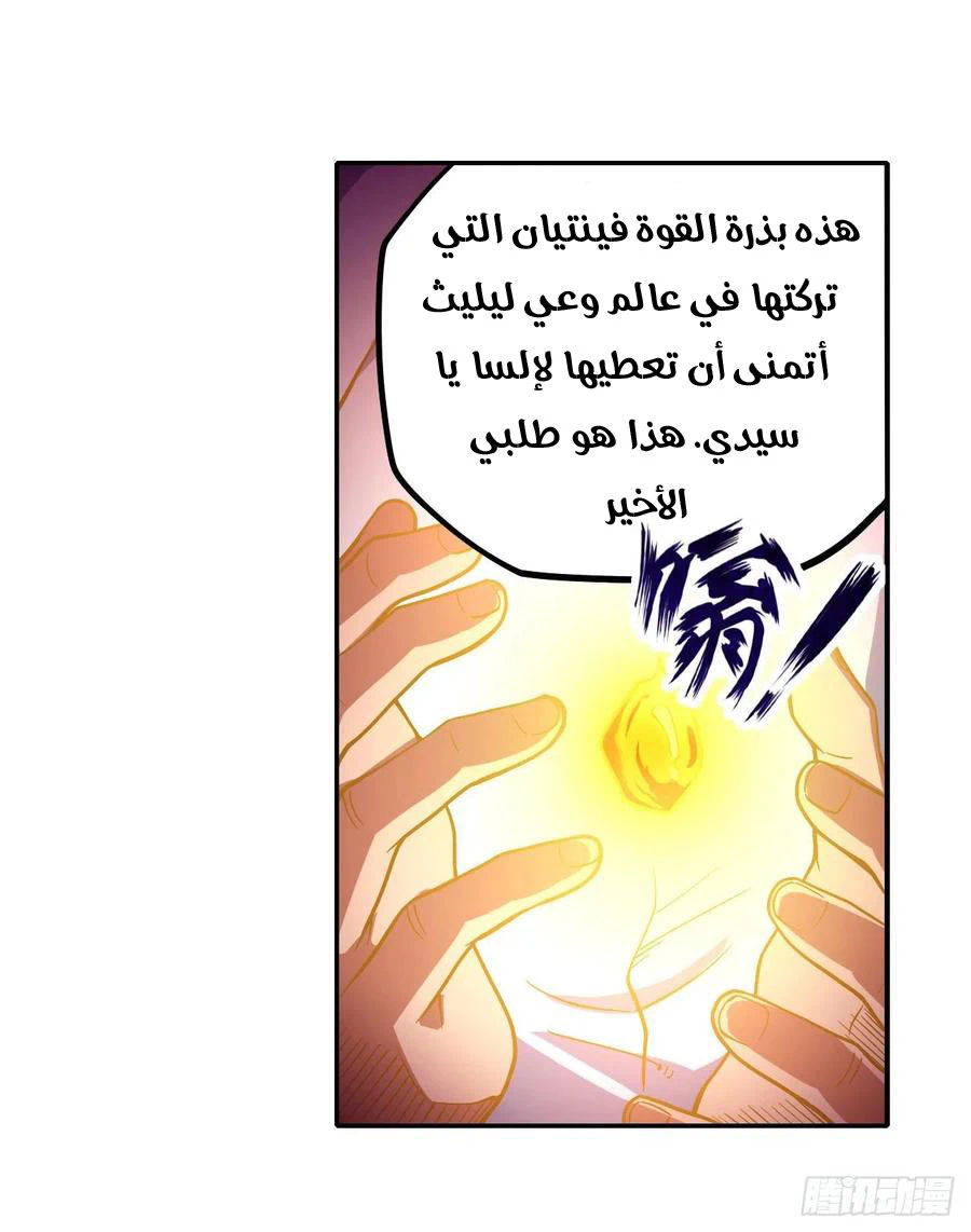 Chapter Image 13