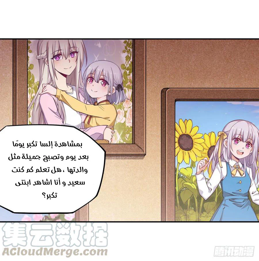 Chapter Image 18