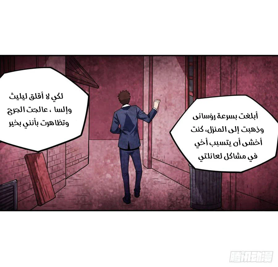 Chapter Image 3