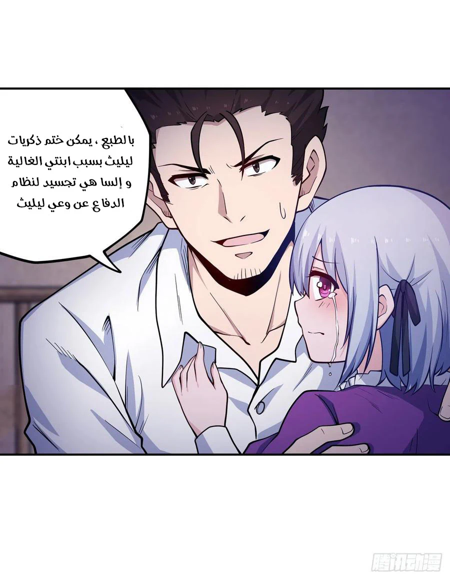 Chapter Image 40