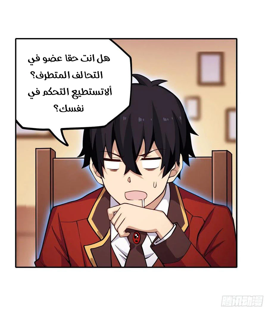 Chapter Image 7