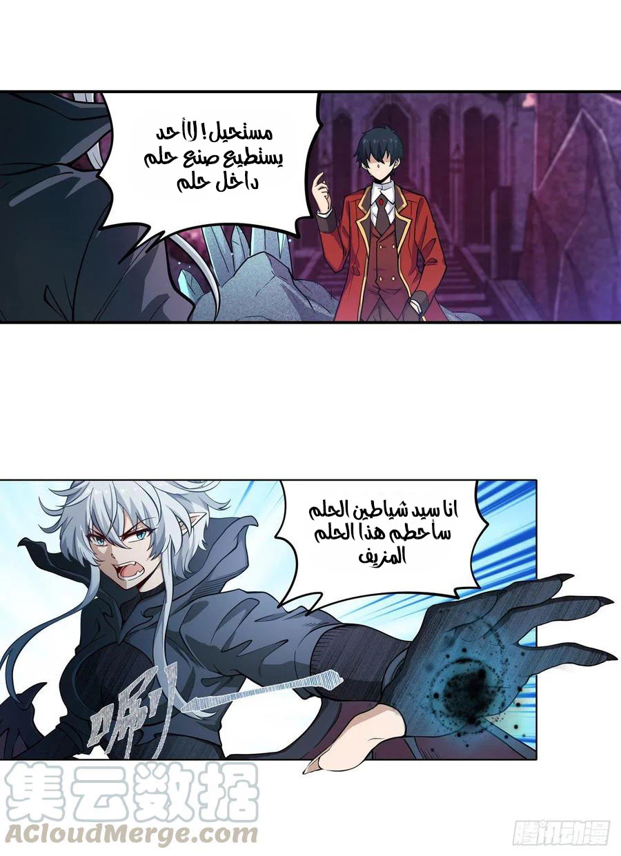 Chapter Image 11