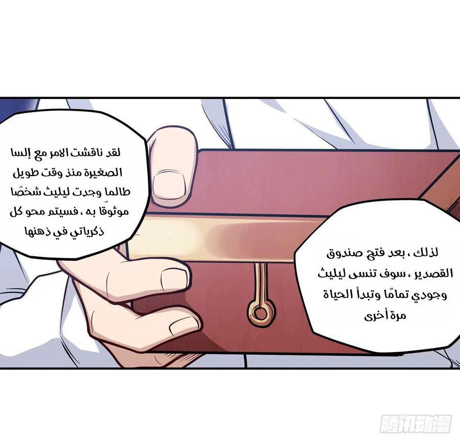 Chapter Image 30