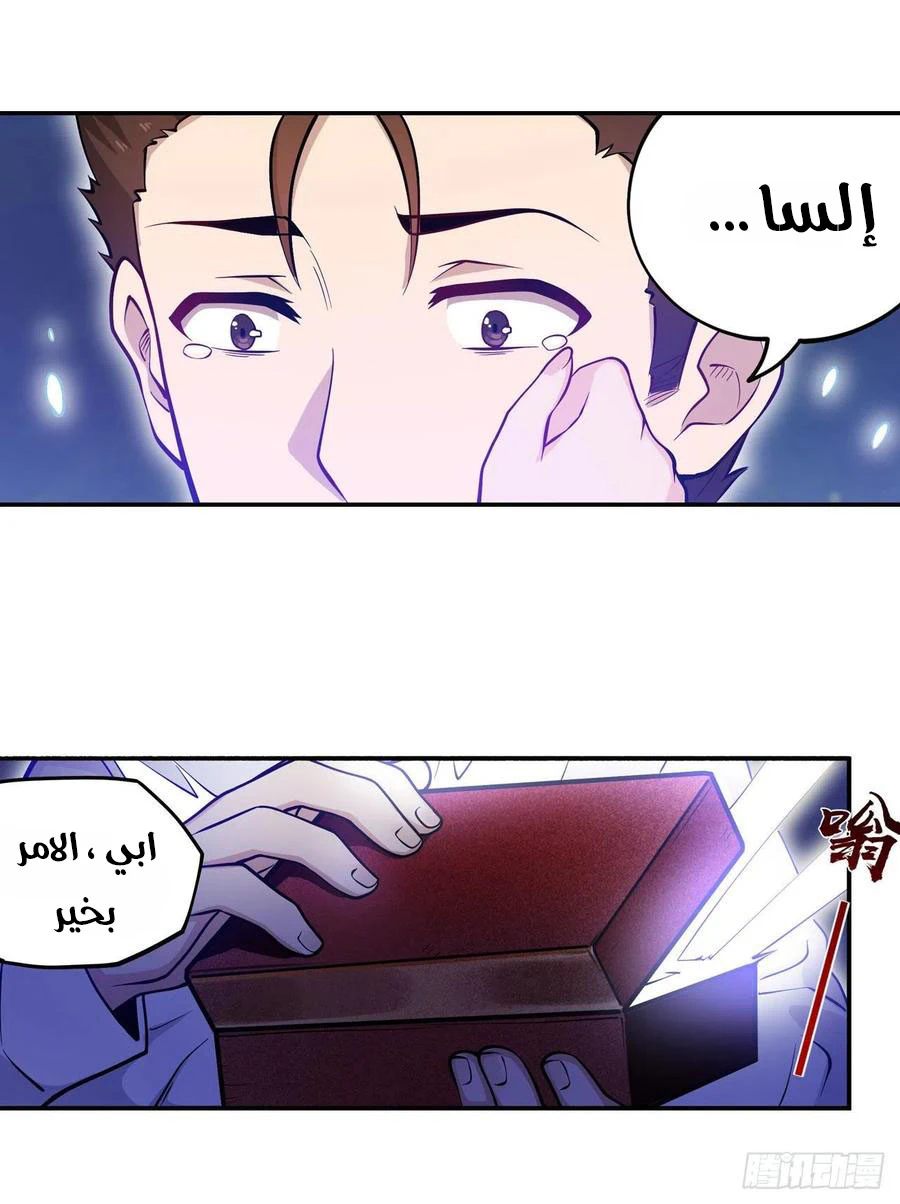 Chapter Image 34