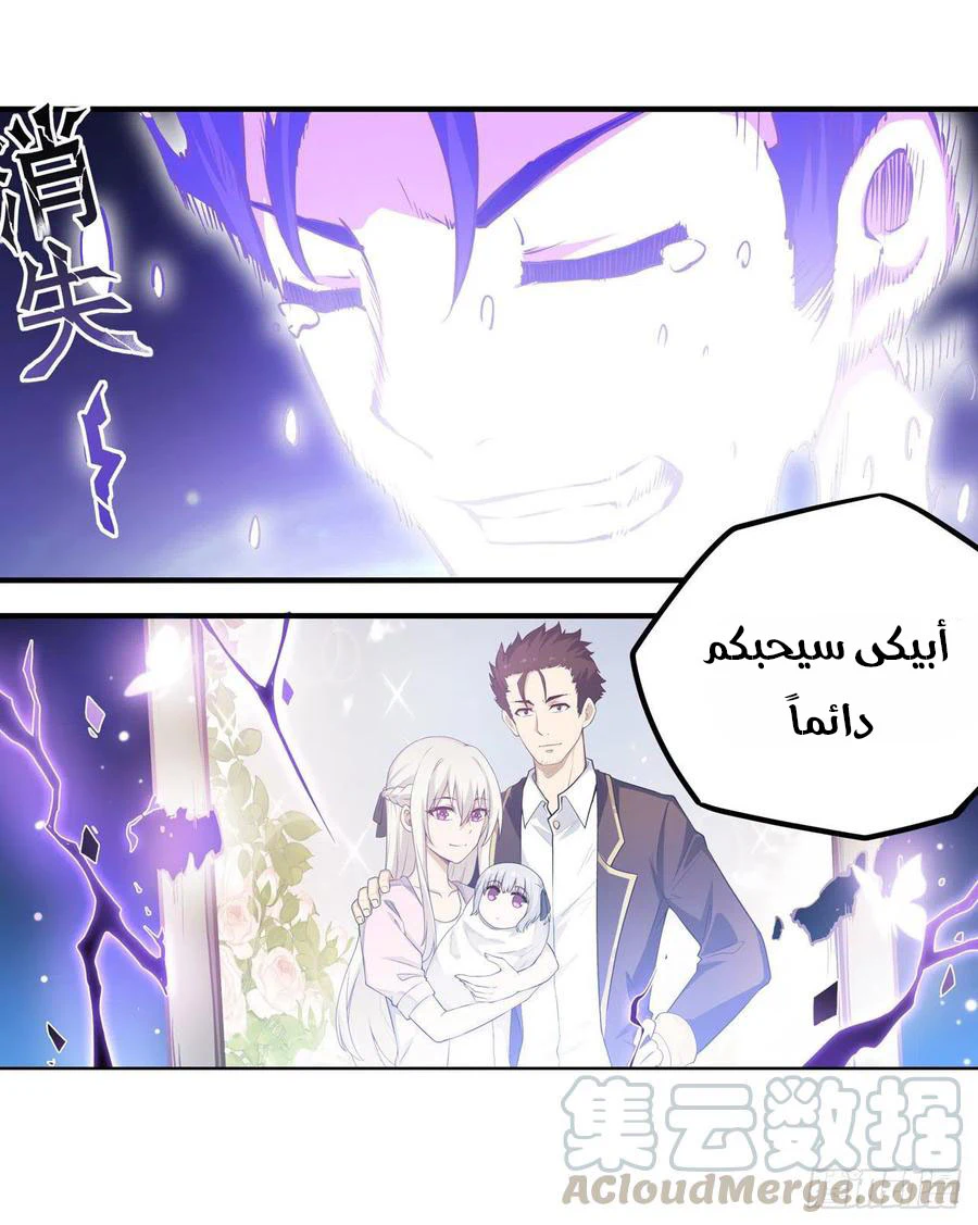 Chapter Image 38