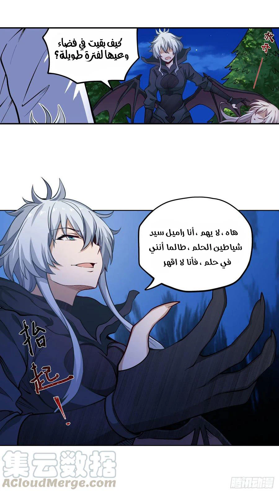 Chapter Image 5