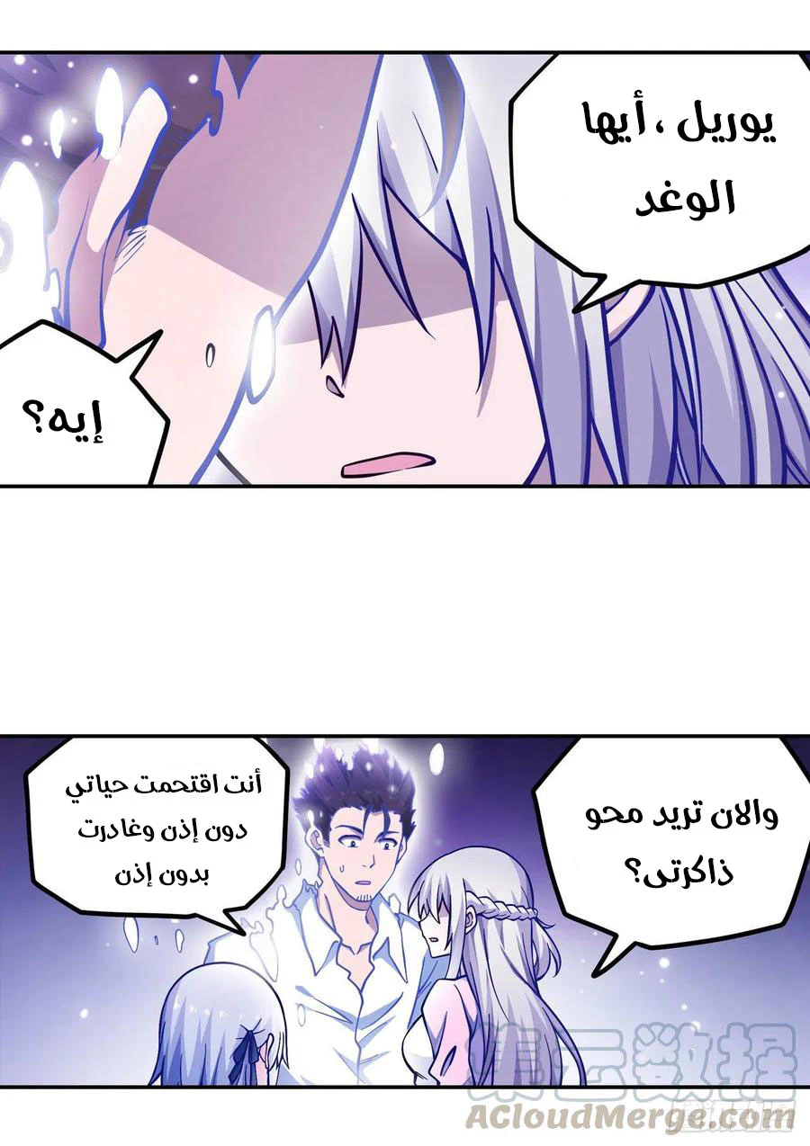 Chapter Image 8