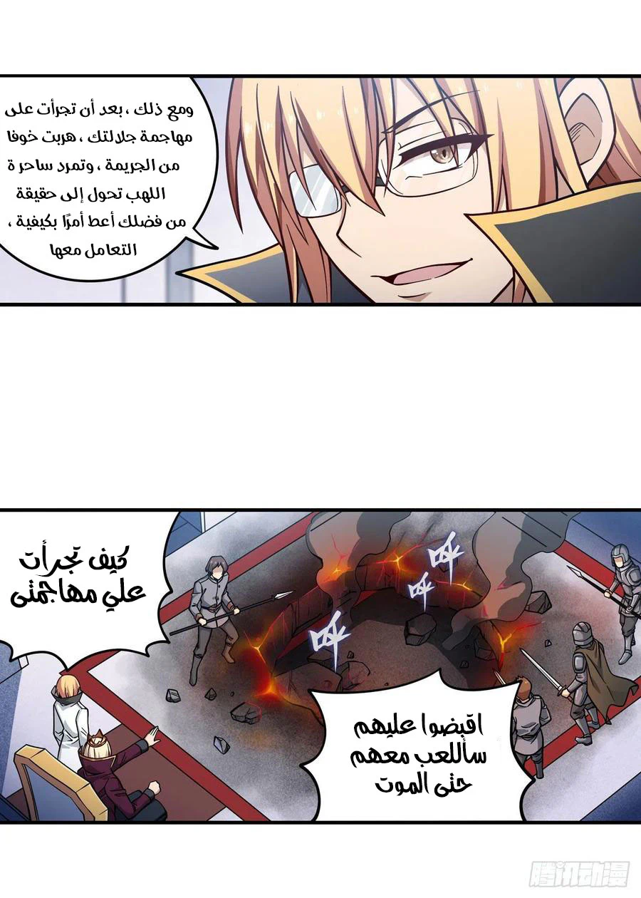 Chapter Image 15