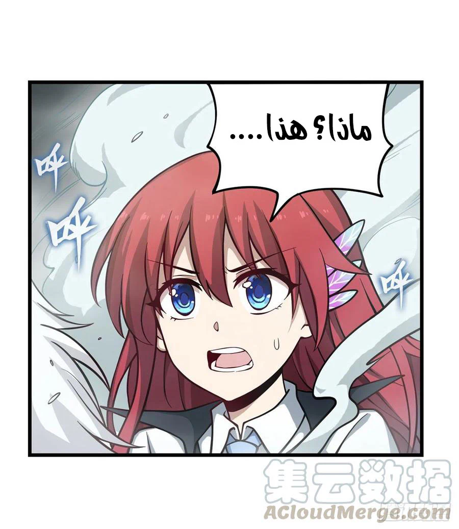 Chapter Image 20