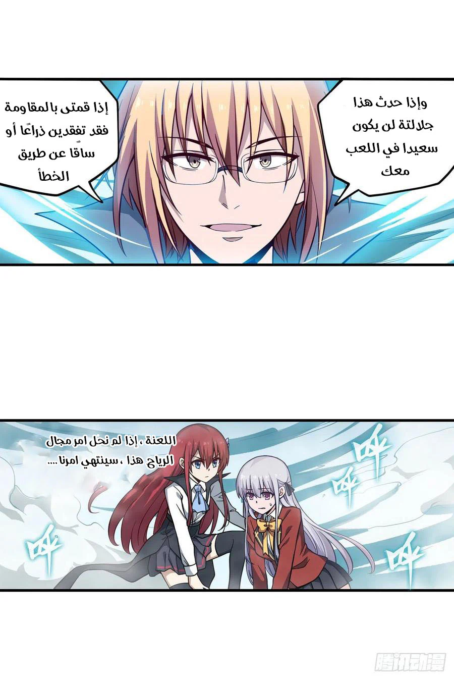 Chapter Image 28