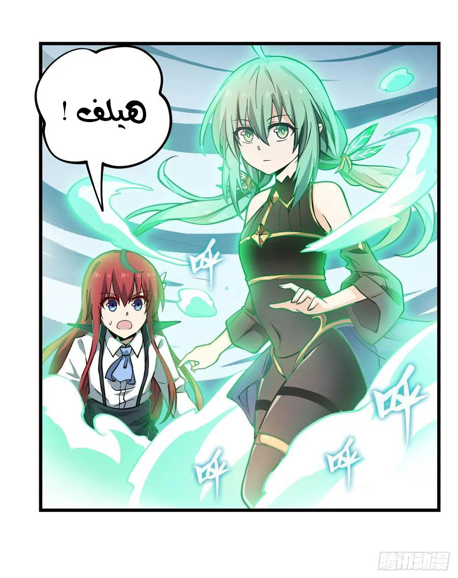 Chapter Image 30
