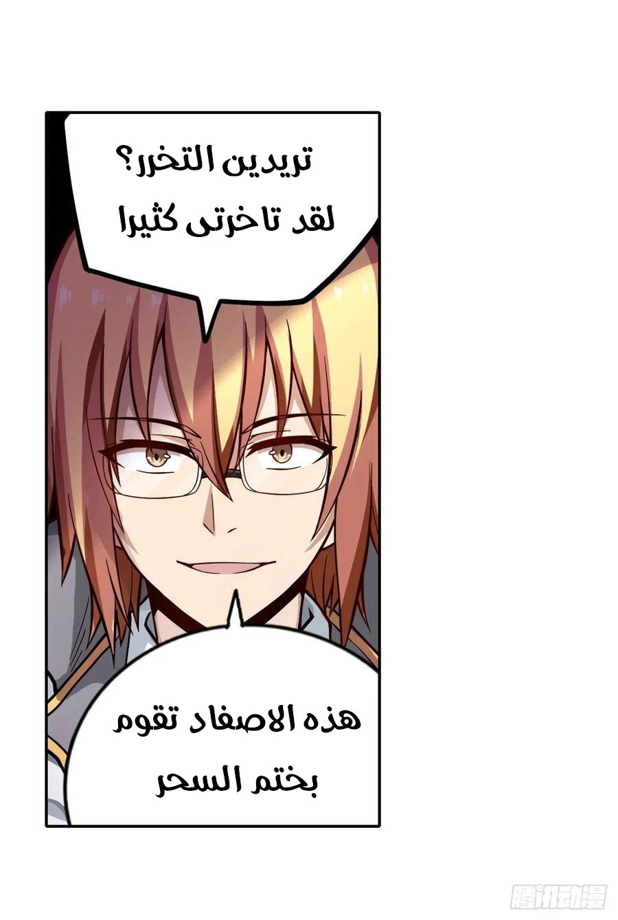 Chapter Image 7