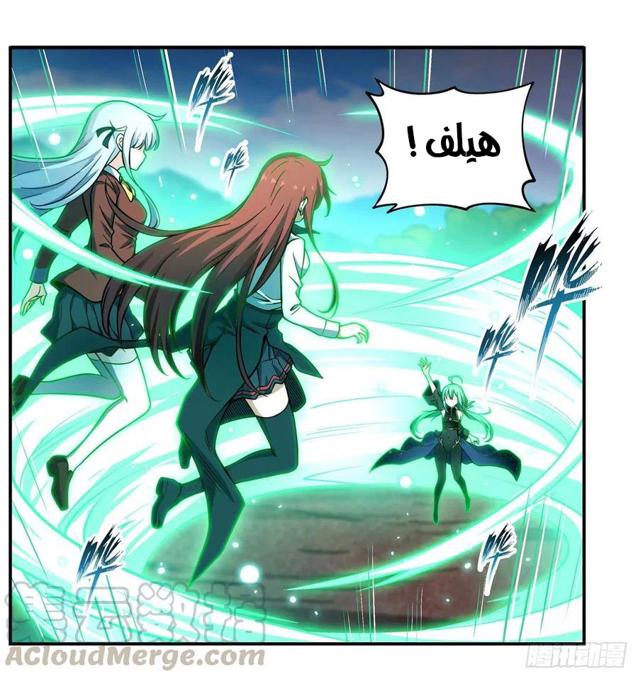 Chapter Image 6